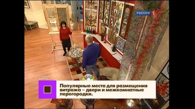 Программа С Новым домом с участием Арцыбушевой Елены
