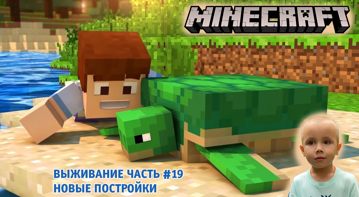 Minecraft Выживание ➤ Часть #19 ➤ Нубы пытаются выжить и пройти игру Майнкрафт ➤ Новые постройки