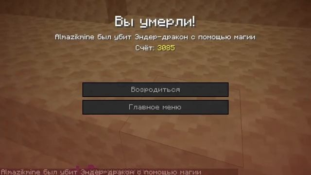 Майнкрафт летсплей № 11 - Достижение "Освободите энд"