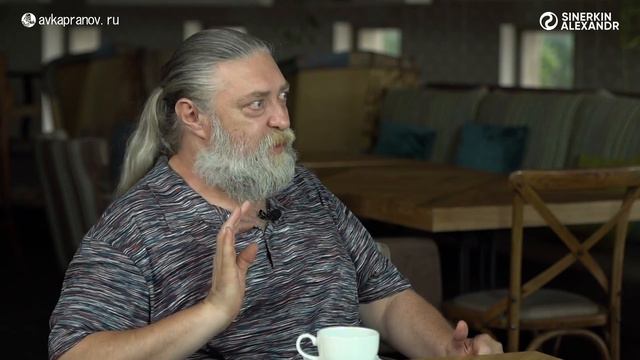 Алексей Капранов - мастер психологии / Александр Синеркин #2