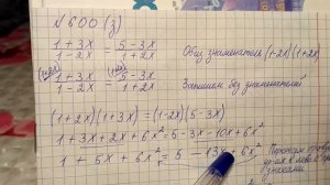 600з алгебра 8 класс. Найдем корни уравнения. Найдем дискриминант.