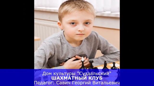 Шахматный клуб