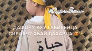 Хадижа, Дала декъал йойла хьо