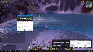 ? Настройка Pirox Fish Bot