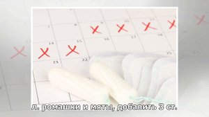 Как вызвать месячные при задержке в домашних условиях: препараты, народные средства?