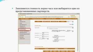 Дополнение Альфа-Авто Интерфейс с Аудатэкс.avi