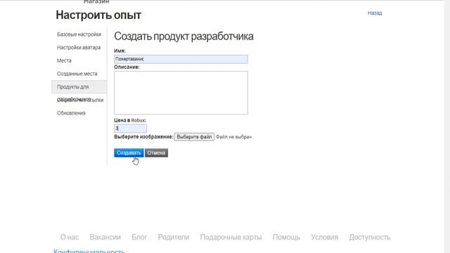 Как сделать кнопку доната в роблокс студио смотреть онлайн