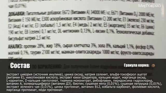 Обзор корма 1st Choice Cat Adult Indoor Vitality смотреть онлайн