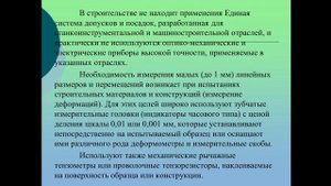ТЕМА 11  Основы взаимозаменяемости