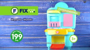 Игрушка "Кухня". ЛК: 5602127