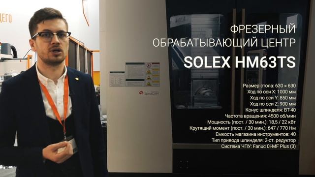 Станки ЧПУ на выставке Металлообработка 2022. ПРОМОЙЛ