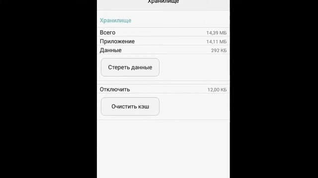 Как перенести приложение с внутренней памяти на sd card и наоборот. смотреть онлайн