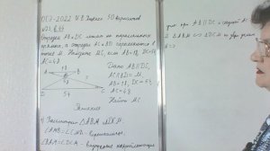 ОГЭ - 2022. И. В. Ященко. 50 вариантов. Задание 23, вариант 44. Задача.