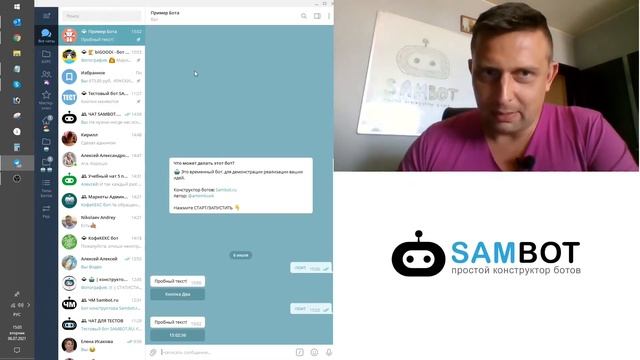 Как сделать обновляемые кнопки в Телеграм боте  /  Конструктор чат ботов SAMBOT.RU