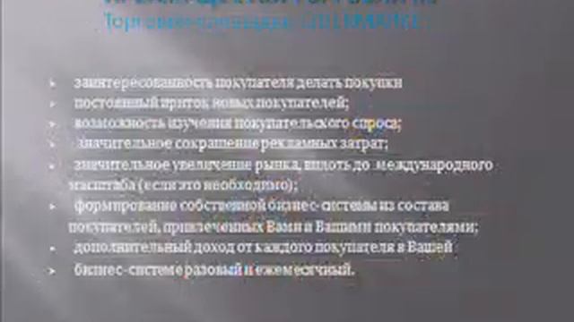 Уникальность торговой площадки LIDERMARKET Skype solnyshko491 смотреть онлайн