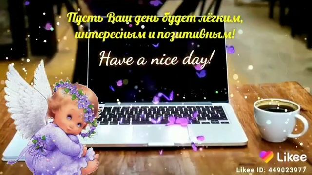ХОРОШЕГО ДНЯ КРАСИВЫЕ КАРТИНКИ ОТКРЫТКИ ГИФКИ для viber, whatsApp, vk, ok, facebook смотреть онлайн