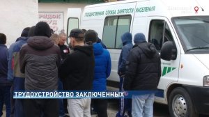 Мобильный центр занятости посетил осужденных в КП-8 донского ГУФСИН (сюжет ТК До.mp4