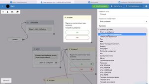 Чат-бот Senler обзор блока «условие»