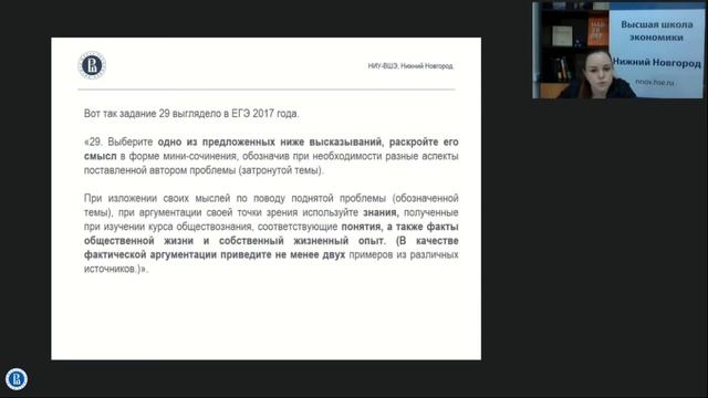 ЕГЭ по обществознанию   изменения 2018 года