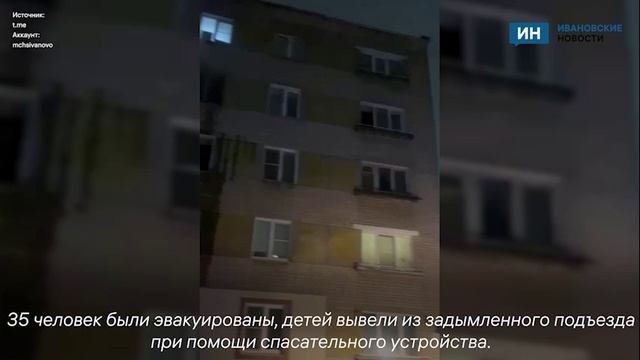 В Ивановской области при пожаре погибла женщина