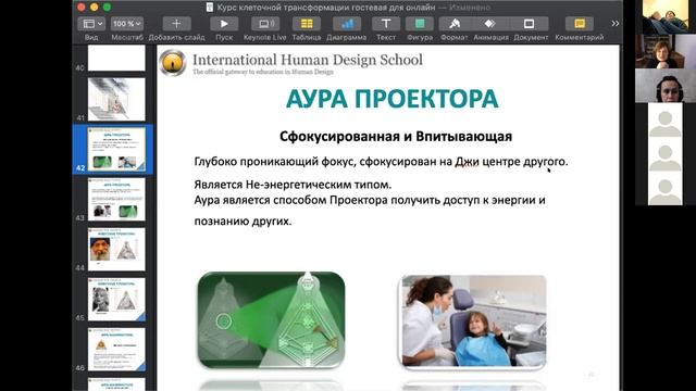 Интенсив "Знакомство с собой" день 1