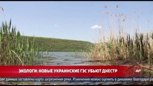 Экологи: Новые Украинские ГЭС убьют Днестр