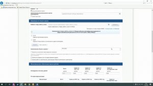 План-график. Закрытая часть