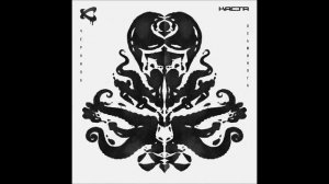 Каста - 2020 - Чернила осьминога