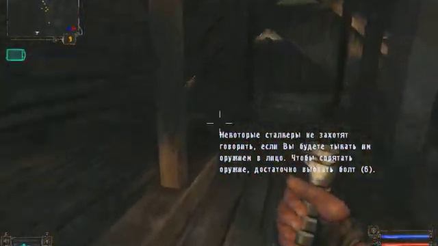 S.T.A.L.K.E.R Тень Чернобыля Обыск деревни новичков! Лут в начале игры