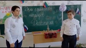 Флешмоб "День единства народов Дагестана" внеклассное мероприятие