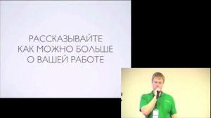 1. Доклад Дениса Кортунова на фестивале 404. Часть I