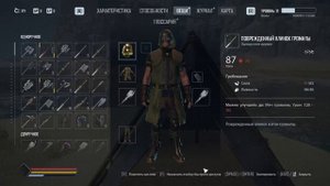 Elex II/ Где взять очки для подсветки предметов. Фонарик.
