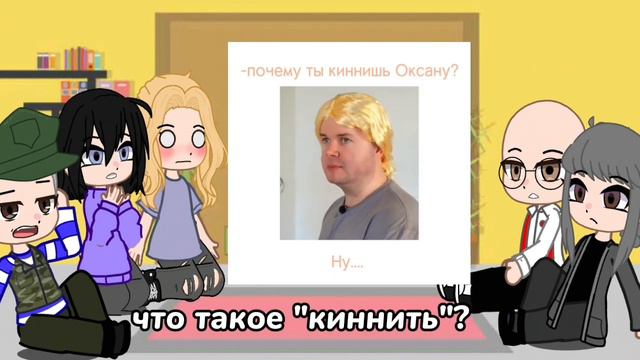 Реакция "мамино 35-летнее сокровище" на тт