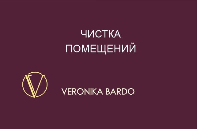 Как очистить энергетику дома или квартиры. Чистка помещений. Энергетическая чистка