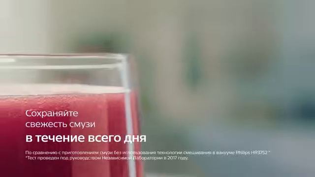 Вакуумный блендер Philips HR3752 смотреть онлайн