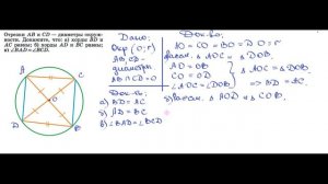 ГДЗ Геометрия 7 класс Атанасян номер 144