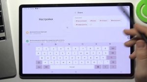 Как изменить язык клавиатуры Samsung Tab S8 Plus / Установить другой язык клавиатуры Tab S8 Plus