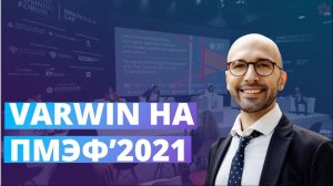 Varwin на ПМЭФ’2021| Varwin Event