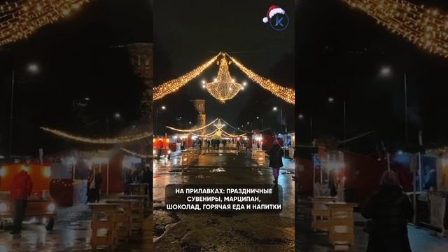 На острове Канта открылась новогодняя ярмарка