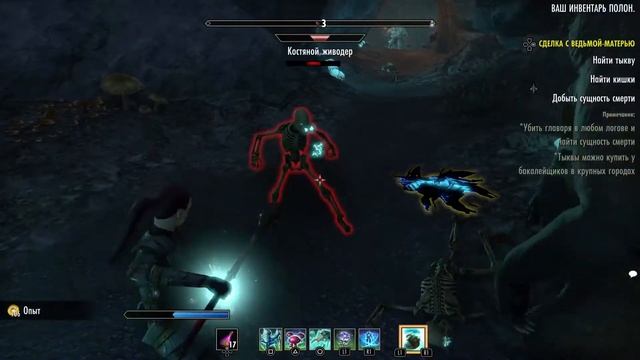 TES Online Где добыть сущность смерти? В опасном логове смотреть онлайн