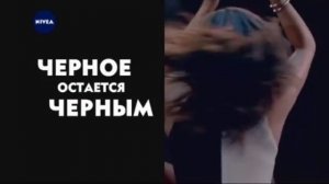 (2015) NIVEA (Дезодорант-антиперспирант) -  НЕВИДИМАЯ ЗАЩИТА ДЛЯ ЧЕРНОГО И БЕЛОГО