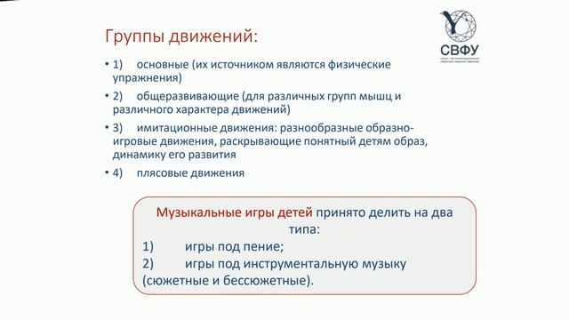 Модуль 3. Виды музыкальной деятельности детей дошкольного возраста