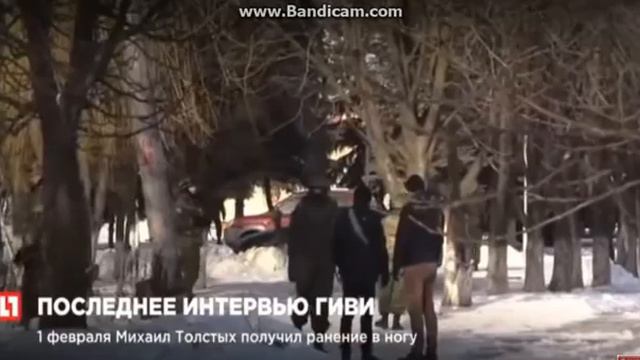 В ТРЕНДЕ!!!ГИВИ ИНТЕРВЬЮ ПЕРЕД СМЕРТЬЮ!!!Я НЕ БОЮСЬ СМЕРТИ. смотреть онлайн