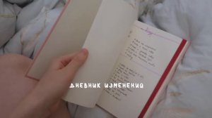 СДЕЛАЙ ЭТО ДО НАЧАЛА ЛЕТА, иначе пожалеешь // летний марафон, как стать другим человеком к лету ❤️