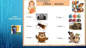 Звук С автоматизация в словах.