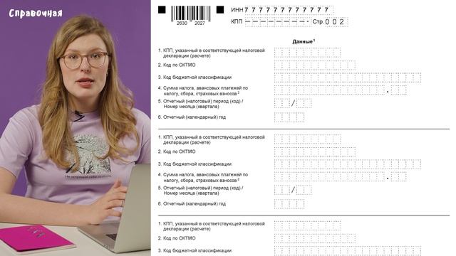 Как заполнить уведомление ЕНП на упрощёнке | Шаблон и образец