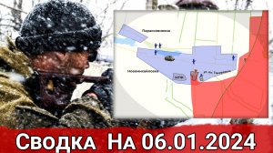 Бои за Крынки и обстановка на Кураховском направлении. Сводка на 06.01.2024
