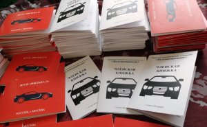 Печатаем членские книжки: гаражного кооператива, потребительского кооператива, общества, ГСК.