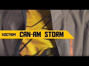 Обзор квадро экипировки Can-Am Storm