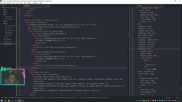 СТРАНИЦА ПРОГРАММА ОБУЧЕНИЯ ЧАСТЬ 2 - ВЕРСТКА НА ПРИМЕРЕ РЕДИЗАЙНА HTMLLESSONS.RU #5 смотреть онлайн